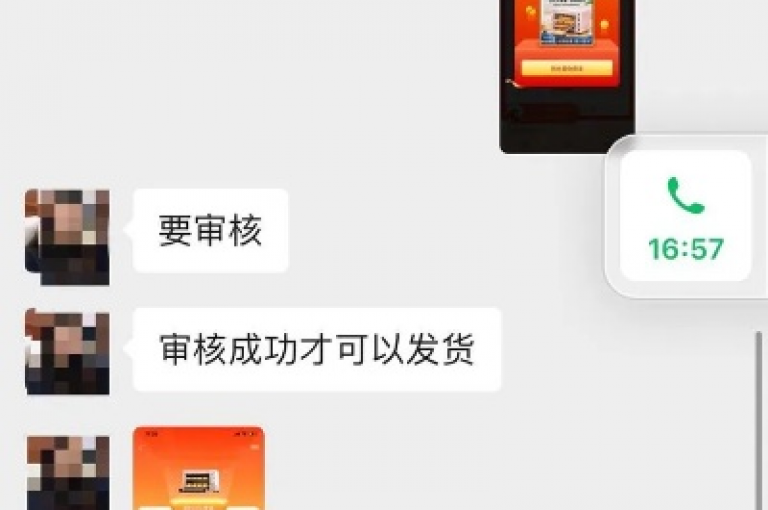 pdd砍价平台微信助力群聊会显示吗？