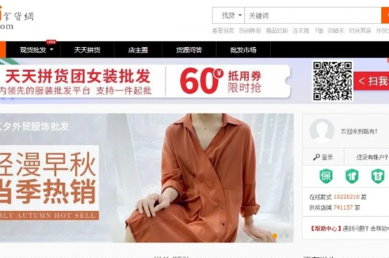 优惠的VIP会员专属货源网络平台(精选低价VIP会员货源站点推荐)