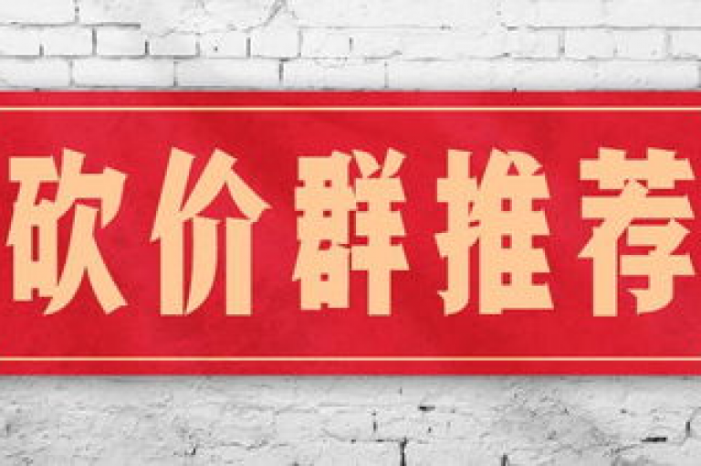 拼多多砍价助手，助力购物更实惠。