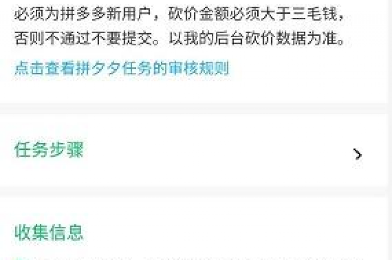 拼多多砍价助手，轻松助力砍价成功。