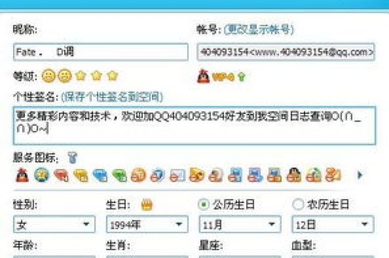 qq业务自助平台(便捷办理qq相关业务)