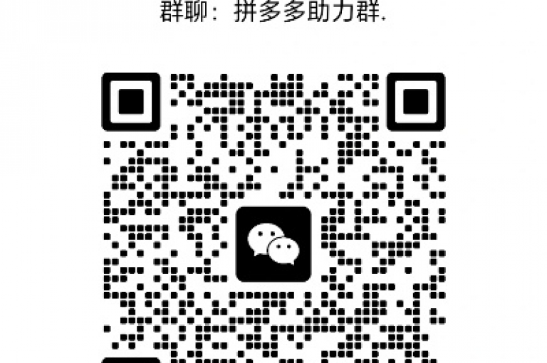 {助力微信群}拼多多助力情人节活动如何顺利完成？