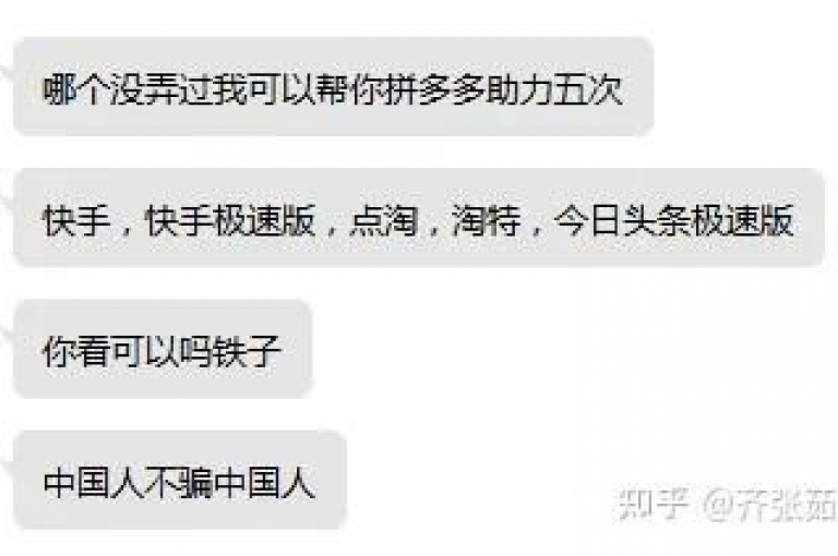 拼多多互帮群是否真的有效呢？