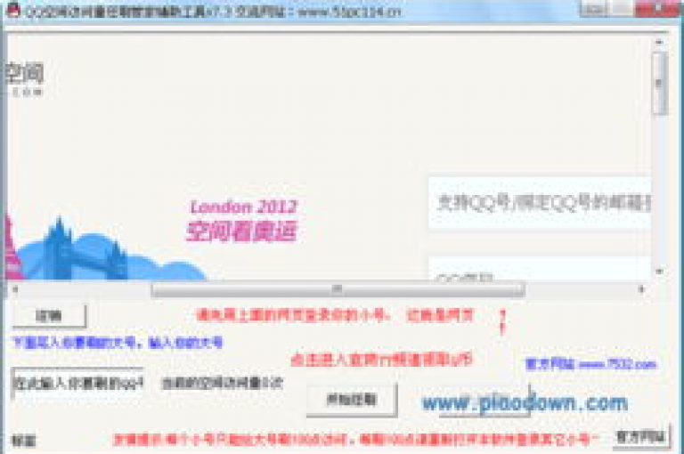 请避免使用或推广任何不正当的网络工具或服务，如刷访问量的网站，以维护网络环境的健康和公平。