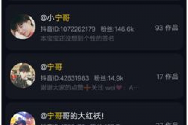 如何有效提升抖音账号的粉丝量(增加抖音粉丝数量)。