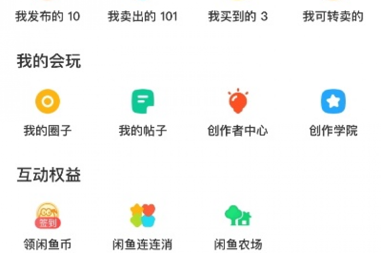 闲鱼自助平台，1元即可获得100粉丝关注。
