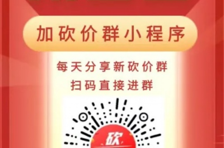 最新拼多多互助群微信免费入群多多助力，快来加入我们吧！