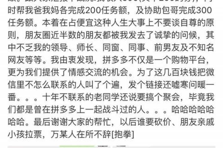 拼多多真人助力平台提供的免费微信提现服务，其到账时间通常取决于多多互助网站的处理速度。