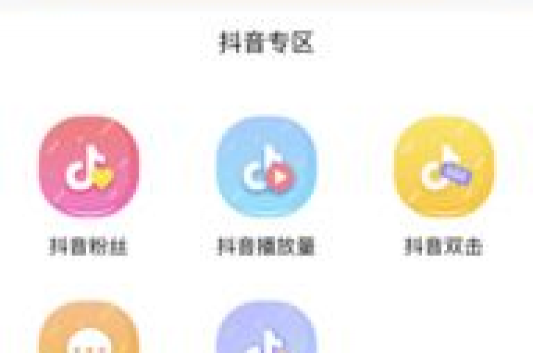 抖音点赞购买网站平台（购买抖音点赞服务的网站平台推荐）