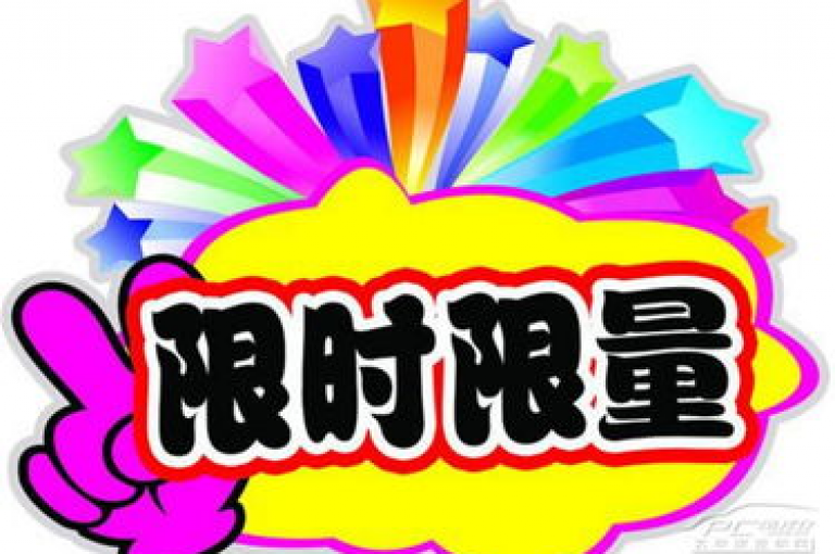 免费福利放送！速来领取限量版100000个赞，先到先得，不容错过！