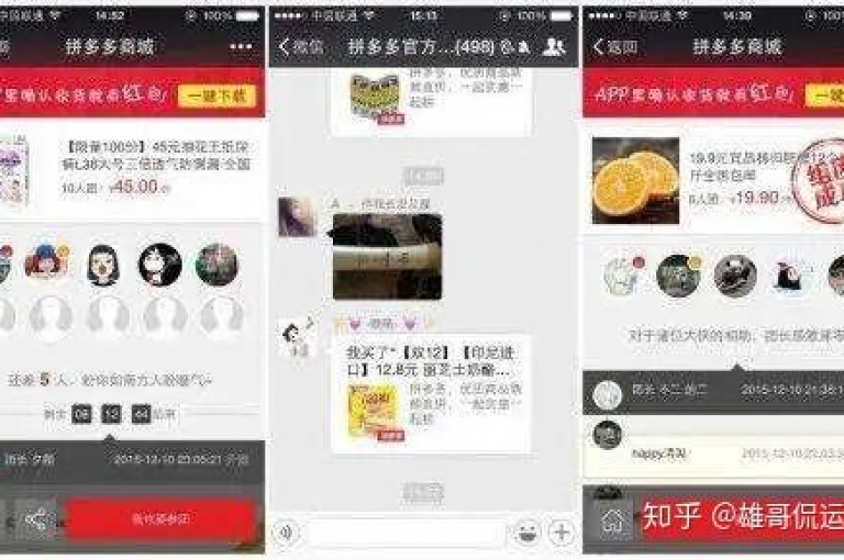 拼多多助力微信群的软件是否存在呢？