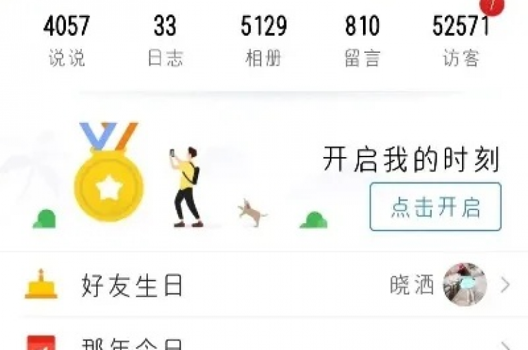 探索互联网的便捷之处，发现一个无需付费就能增加QQ空间说说赞数的神奇网址。