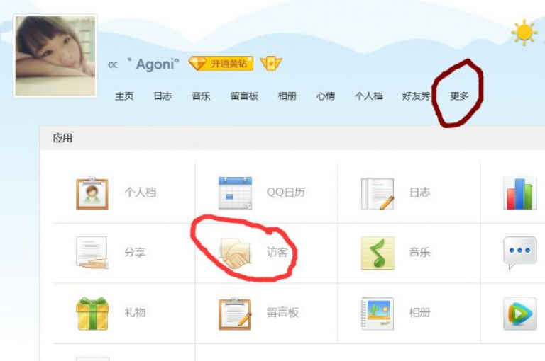 我的QQ空间突然无法显示访客记录了，这是怎么回事呢？