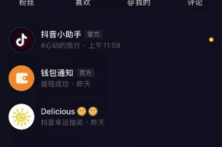 在抖音上，通过支付一元可以获得100个赞的服务是如何进行购买的？