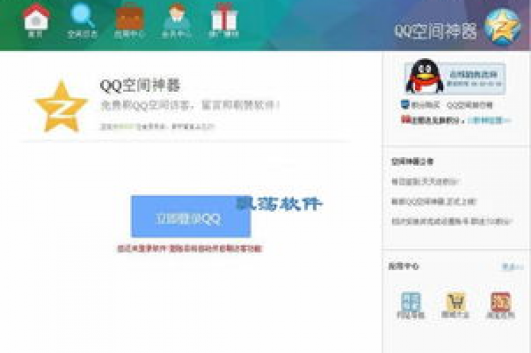 免费获得10000次抖音视频播放，轻松提升QQ空间说说的浏览量，并享受超低价的QQ主页点赞服务，在线快速增加你的QQ说说曝光度。