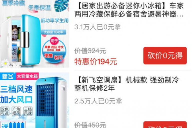 加入多多砍价群，享受免费领取商品和最新拼夕夕砍价活动的独家优惠。