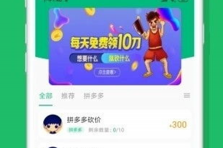 在拼多多的互助平台上，究竟需要多少人参与才能成功助力抢到600元红包呢？
