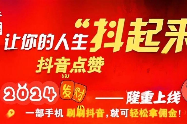 在抖音上获得10000个赞的秘诀是什么？