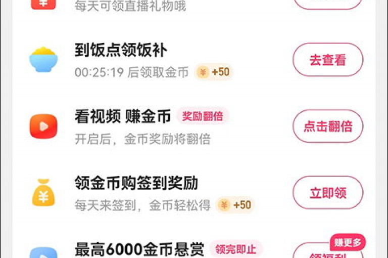 在快手平台上，消费者可以通过多种支付方式进行购物结算。