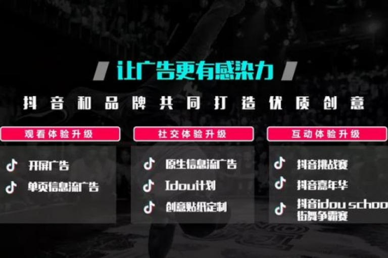 抖音直播推广，助力内容创作者实现流量飞跃。