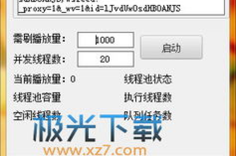能够提升视频观看次数的应用程序。