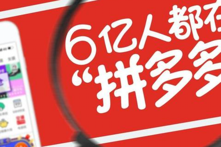 拼多多助力软件的获取途径有哪些？