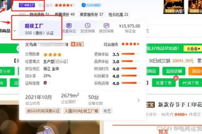全网辅助最低货源网是一个提供全网低价货源的在线平台。