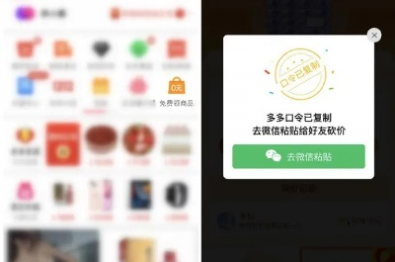 {多多助力新人}拼多多提现助力群如何加入？