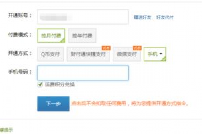 全天候自助下单系统，QQ空间访客量轻松增10 - 专业QQ会员服务网站 - 快手账号交易超值优惠。