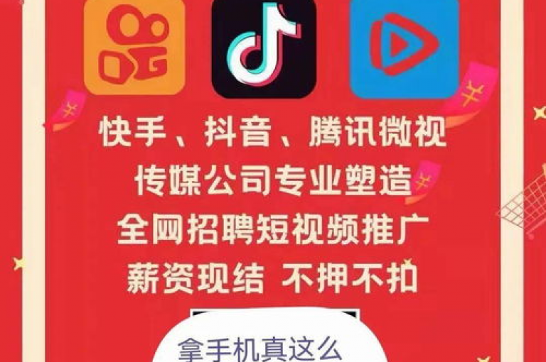 抖音点赞关注兼职联系方式(抖音兼职联系电话)，138xxxx5678。