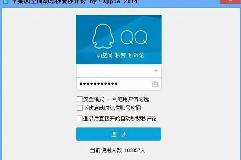 qq空间点赞50个瞬间完成(qq空间点赞50个瞬间完成 → qq空间50个赞瞬间到账)