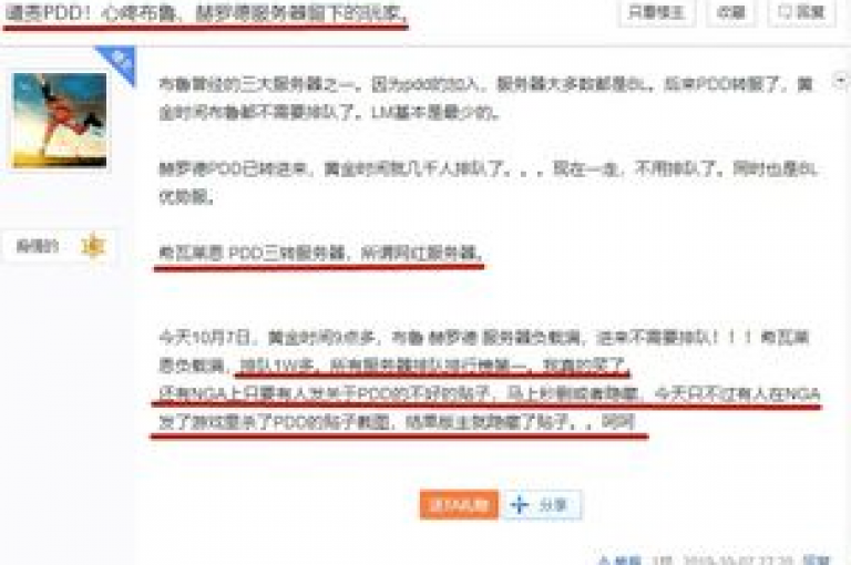PDD助力网站免费，PDD为网站免费提供推广与流量服务？