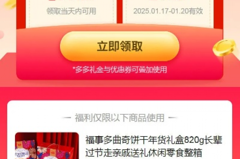要成功参与多多免费领礼物活动，请确保遵循pdd帮助力的指导步骤。