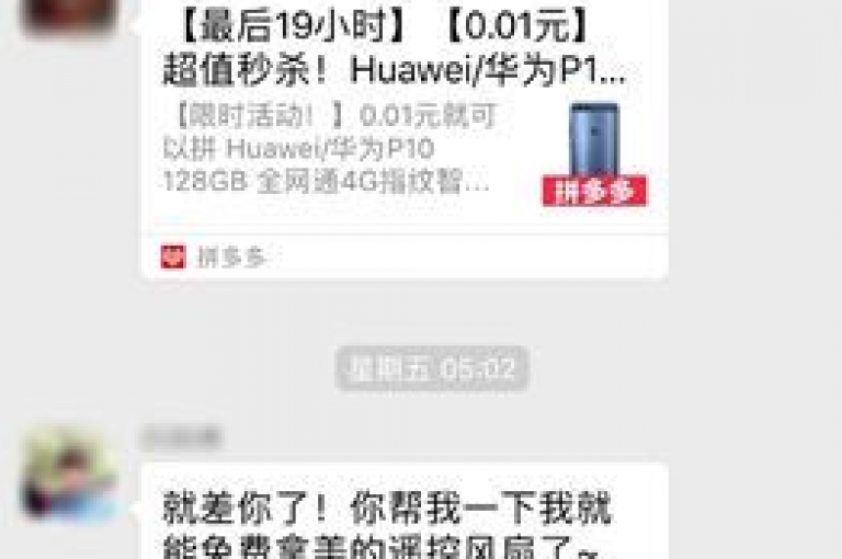拼多多的微信助力群现在无法免费加入了，这可能是因为平台进行了一些调整或更新。