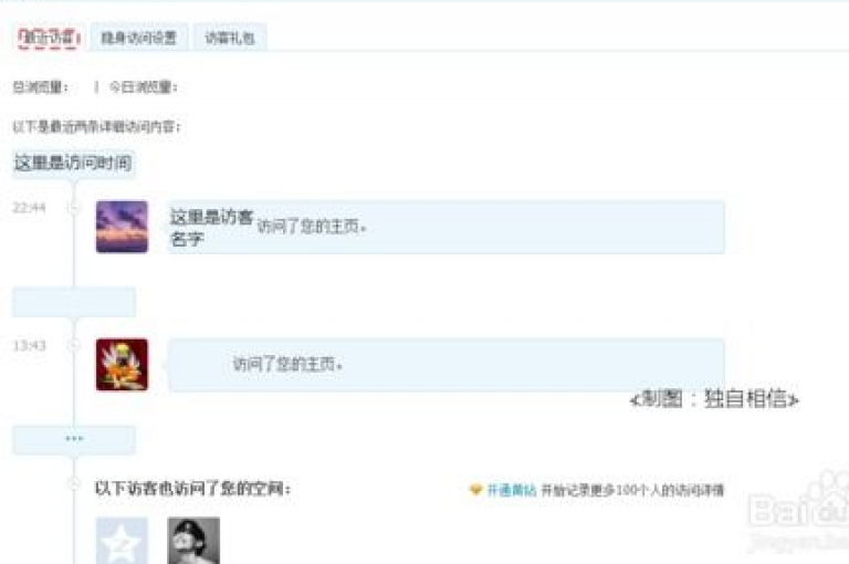 探索网络世界，发现QQ空间访客免费领取网址，体验免费领10000名片平台的乐趣，开启QQ秒赞功能，使用快手亲密度打call软件增加互动。