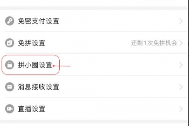 想要了解如何免费加入微信拼多多助力群并获取帮助，请按照以下步骤操作，首先，打开微信搜索框，输入拼多多助力群，然后选择相关的公众号或小程序进行关注。接着，根据提示完成简单的注册流程，即可成功加入助力群。在群里，你可以与其他用户互相帮助，共同完成任务，享受更多的优惠和福利。
