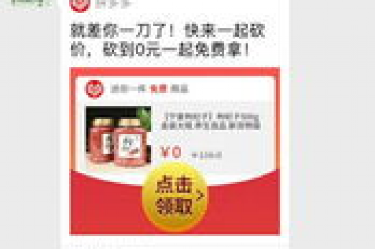 拼多多助力网站提供了便捷的拼多多互帮互助微信群号查找服务。
