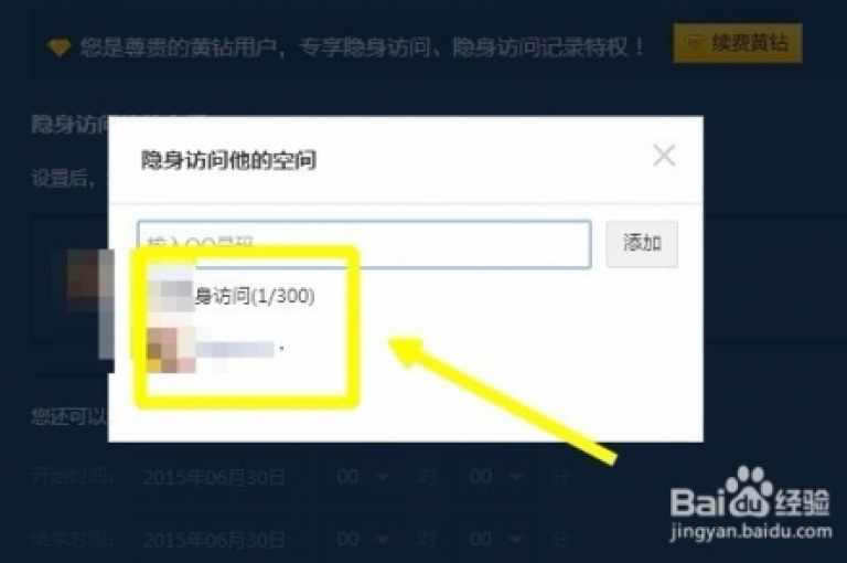 QQ空间24小时不间断自助服务。