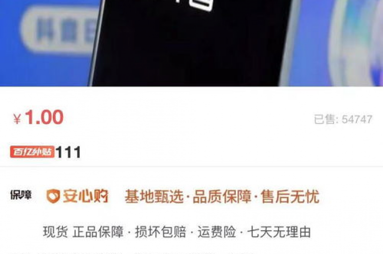 探索抖音购物新境界，全网老马平台以最低价格邀您尽享下单乐趣。