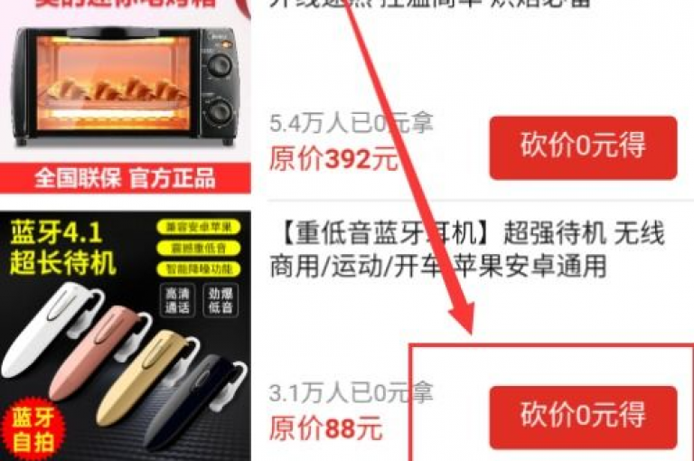 如何对拼多多的砍价活动进行投诉？