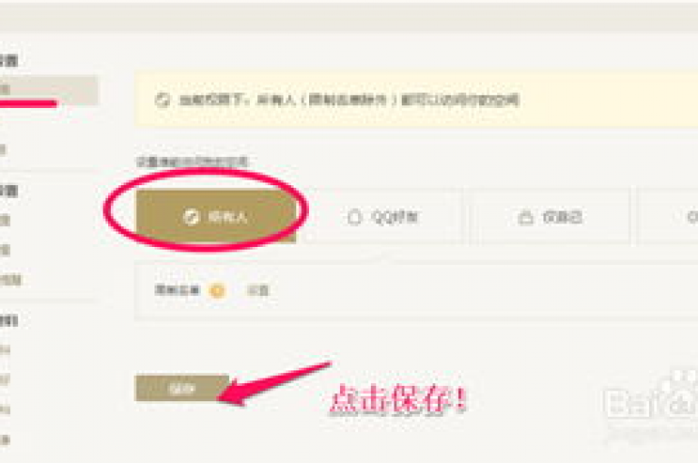 在QQ上查看自己的说说，其浏览量是会增加的。