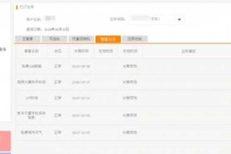 业务自助下单网站官网(如何快速查找业务自助下单网站的官方网站)