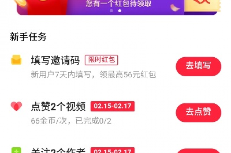 抖音直播间的互动弹幕, 微博热门话题 - 小红书点赞收藏技巧 - B站硬币如何免费获取。