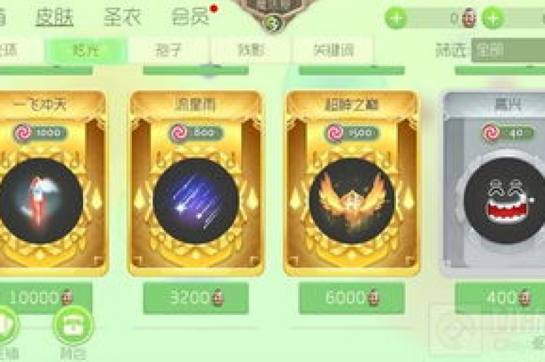 球球大作战商城自助下单平台(球球大作战商城自助购买平台)。