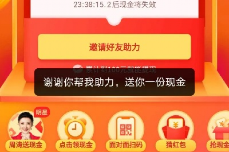拼多多现金大转盘，邀请好友参与，赢取更多现金红包，让您的购物之旅更加划算。