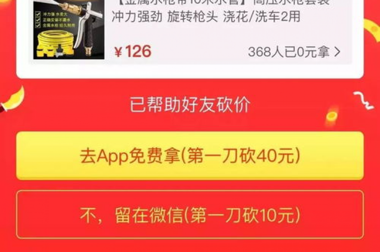 拼多多的助力活动页面无法找到时，可以尝试通过官方客服或帮助中心寻求解决方案。