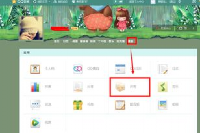 探索增加QQ空间人气的秘诀，发现有效的访客量提升方法。