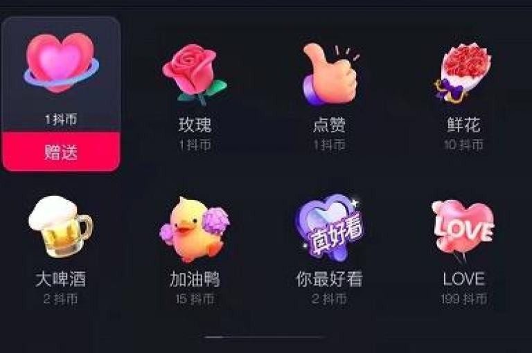 抖音币折扣充值途径(抖音币特惠充值途径)。