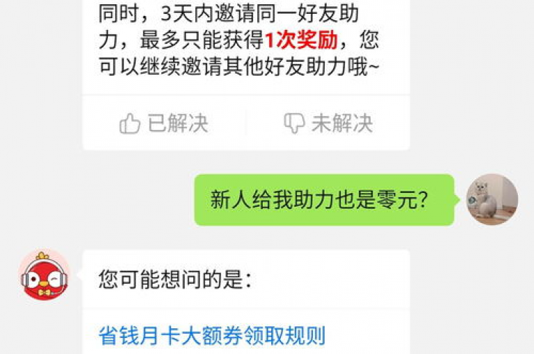 {pdd助力新人}如何快速找到微信拼多多助力群的二维码？