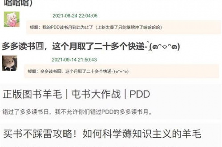 拼多多助力群公告撰写示例，欢迎加入拼多多砍价互助群！本群旨在帮助群成员进行商品砍价，以获得更优惠的价格。请大家积极参与，互相助力，共同享受购物的乐趣。在发起或参与砍价活动时，请遵守以下规则，1. 尊重他人意愿，不得强迫他人参与砍价；2. 诚信互助，不得虚假助力或恶意砍价；3. 保护个人隐私，不得泄露群成员信息。让我们携手共创一个和谐、友好的砍价环境，共享实惠购物体验！